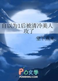 自以为1的受文推荐