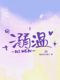 溺温柔夏星遥全文免费阅读