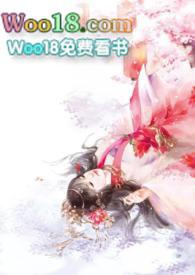 汁水丰沛古言作者小米米