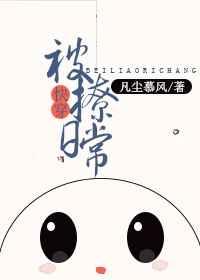 被撩日常[快穿H