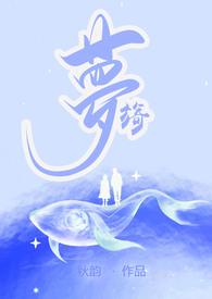 旖梦知乎
