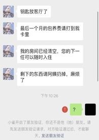 雀无的