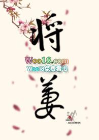 【古言】将萋(年下)