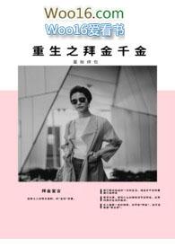拜金女重生短剧