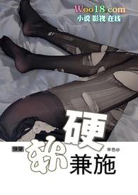 软硬兼施(快穿)