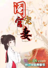 阉官宠妻楚辞裕泰