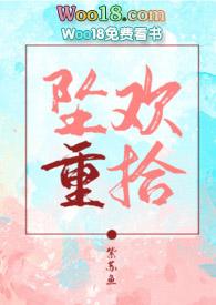 我的温柔姐姐在线阅读全文