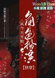 从今天开始扮演人类
