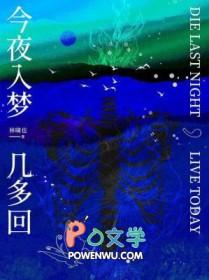 今夜你入我的梦来