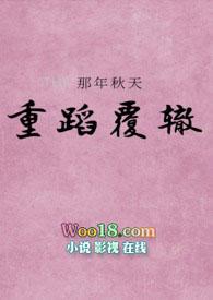 未婚夫总怼我全文
