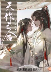 摄政王的病弱美人又崩人设