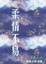 最不易出轨的星座女?