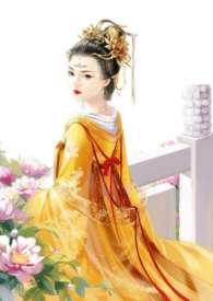 皇后难为(H)_第15章未曾