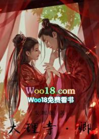 大理寺.卿(双洁1v1破案)无删减