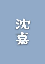 沈嘉伟把川西庭院搬进都市食肆