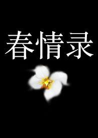 肉wen高