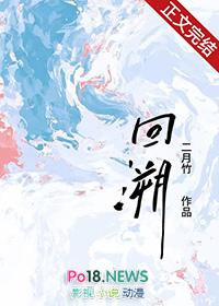 回溯的英语