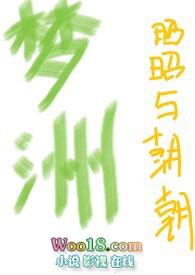 梦洲父女