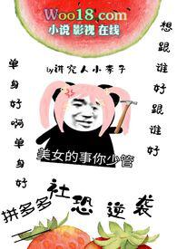 拼多多社恐逆袭讲究人小李子