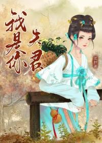 我夫君是重生的全文免费阅读