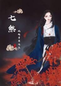 电影七煞