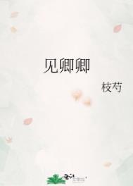 见卿卿 百度