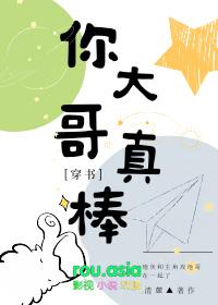 大哥大哥你真酷