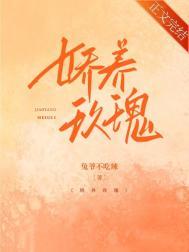 娇养玫瑰番外免费阅读