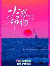 冷感动物双洁吗