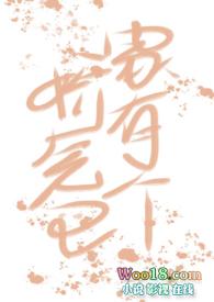 家有个娇气包by酱太太的