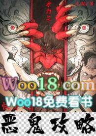 快穿之恶鬼攻略(H)全文阅读