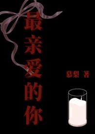 最亲爱的你虞书欣