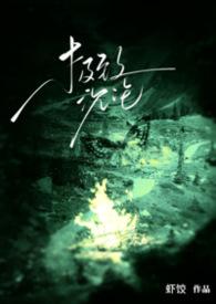 极致沉沦(伪骨科h)全文免费阅读(虾饺)小