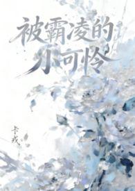 被霸凌的新娘汉化破解版v3.0