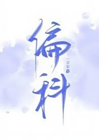 偏科生