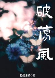 破伤风双生骨by隐德来希