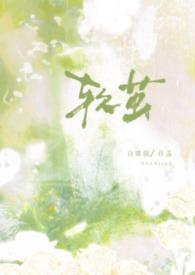 茧子软化