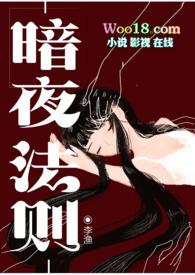 暗夜法则(西幻吸血鬼NPH) 第501章