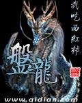 盘龙药业跌1.05%