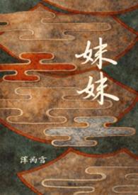 妹妹背着洋娃娃恐怖歌曲