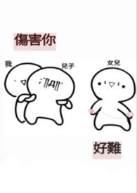 你伤害我的说说