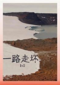 一路走一路丢