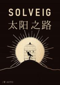 太阳之星