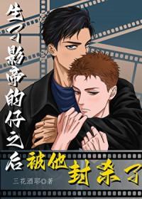 影帝当众生子