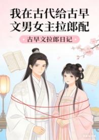 我在古代送外卖