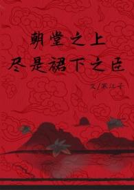 万人之上 漫画的