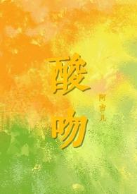 伪骨科亲