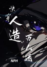 【快穿】万人迷日常