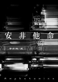 安非他命(1V1黑道)