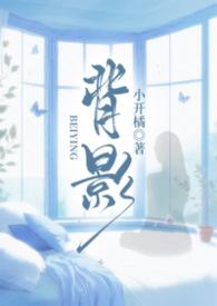 背影1v1校园文免费阅读